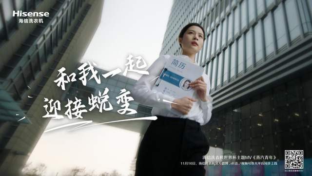 海信洗衣机为“蒸汽青年”发声，这是我们的蒸汽时代！