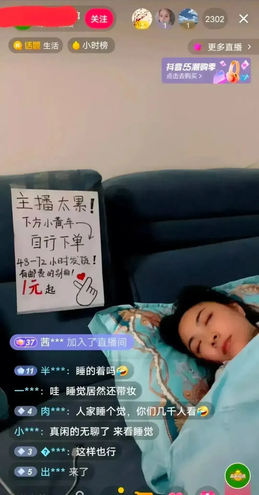 直播卖东西到底赚不赚钱