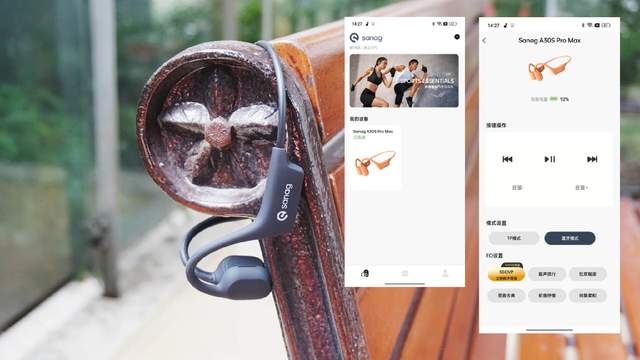 傻傻分不清骨传导还有气传导？真实体验sanag塞那A30S PRO气传导耳机