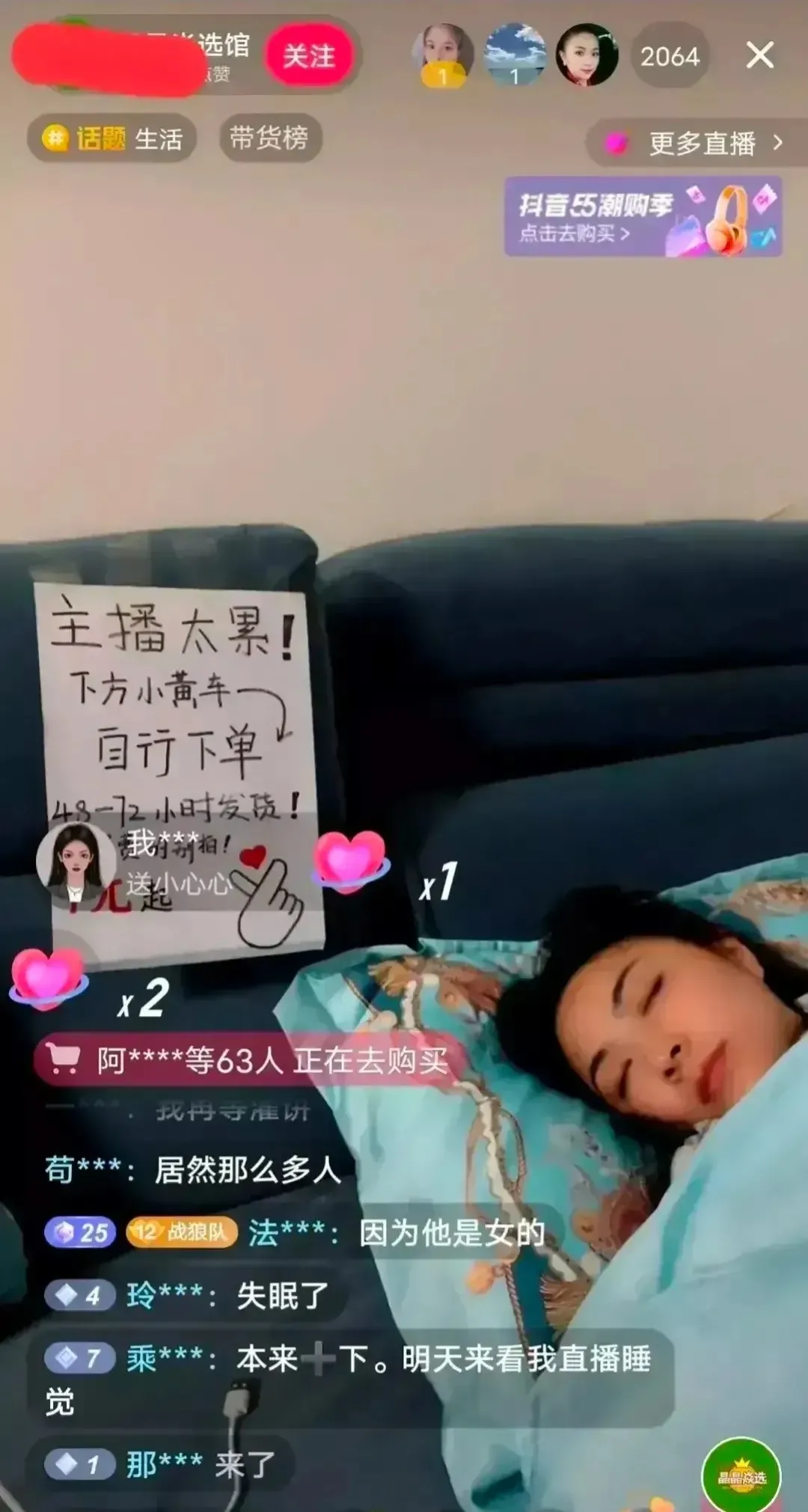 直播卖东西到底赚不赚钱