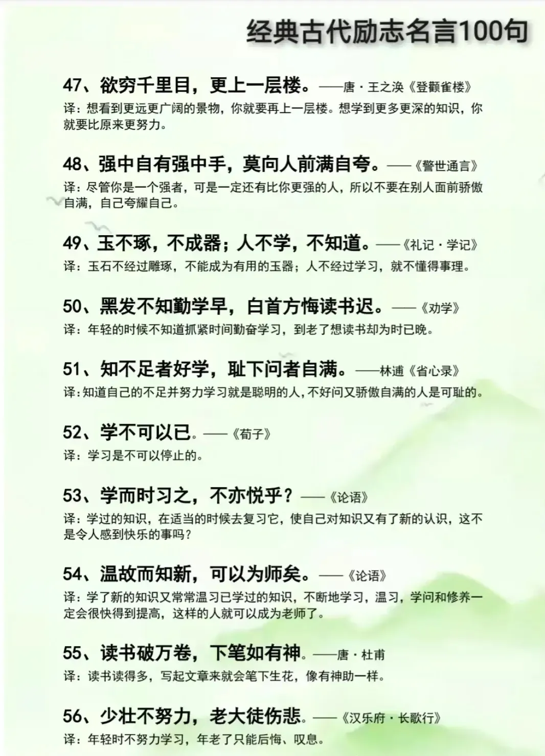 关于学以致用的名言警句 都有哪些 关于学以致用的名言警句的技巧 精品文章网