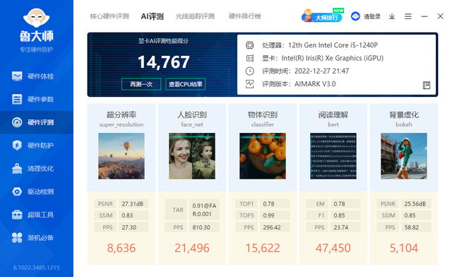 XIAOMI之外的选择，零刻 SEi12 Pro 迷你主机