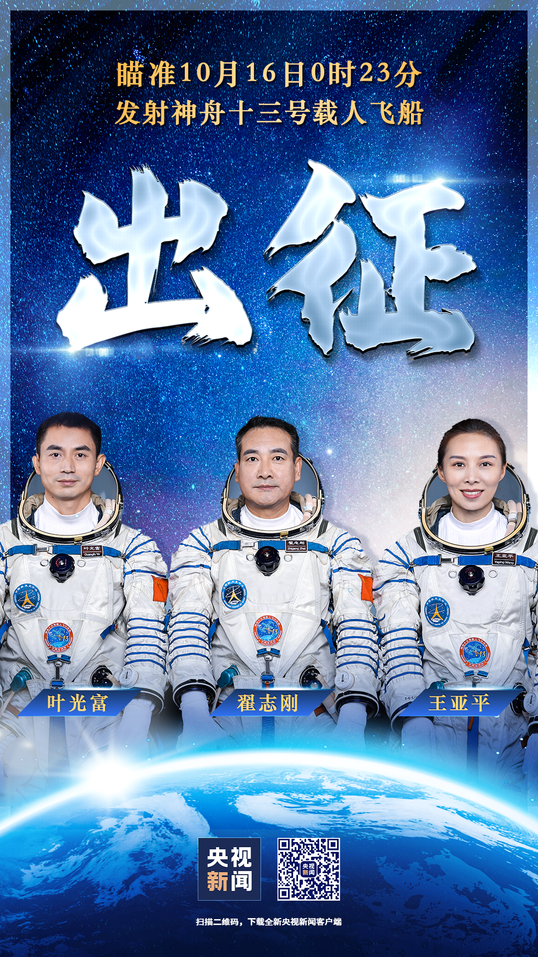 出差三人组6个月里的太空记忆为伟大祖国的航天事业点赞