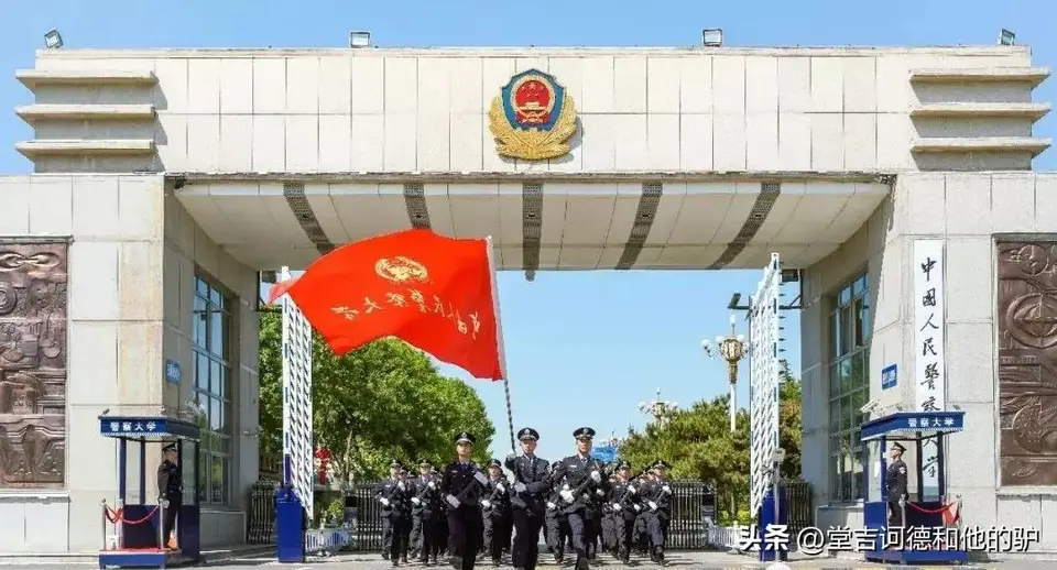 中国人民公安大学和中国人民警察大学有什么区别？
