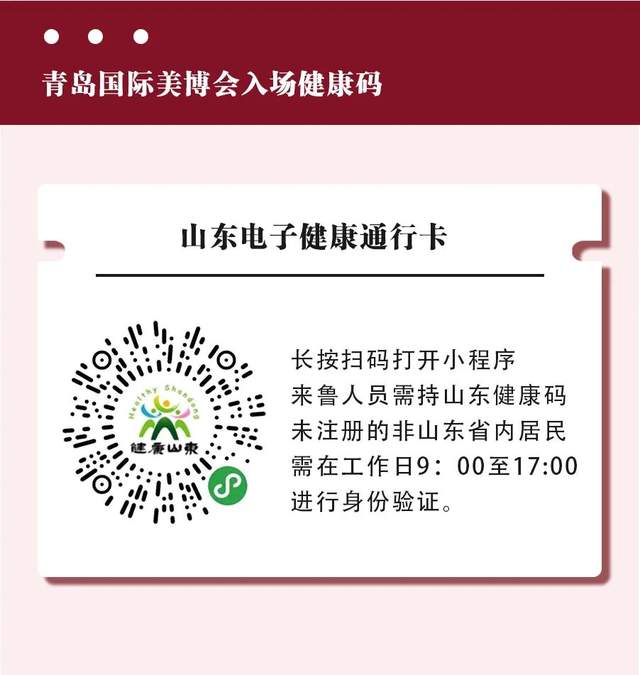 Therapeel Xiu Mu Ning: Qingdao Beauty Expo 出展者への指示-Guangzhou Mu Ning Biotechnology Co., Ltd.