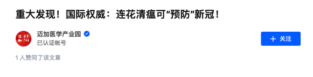神奇的连花清瘟，让人刮目相看的王思聪！-锋巢网