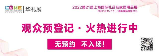 华交会,上海华交会,2025华交会,2025上海华交会,百货展,上海百货展,2025百货展,2025上海百货展,百货会,上海百货会,2025百货会,2025上海百货会,日用百货展,上海家居用品展,日用消费品展,家居生活用品展,家居生活展,时尚家居展,厨房用品展,餐厅用品展,生活用品展,自有品牌展,礼品展,百货商品博览会