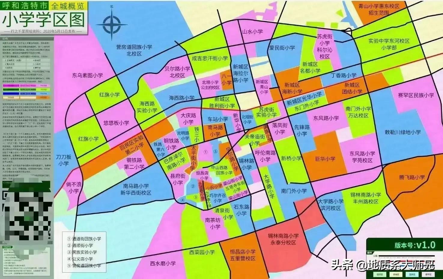 呼和浩特市中小学
