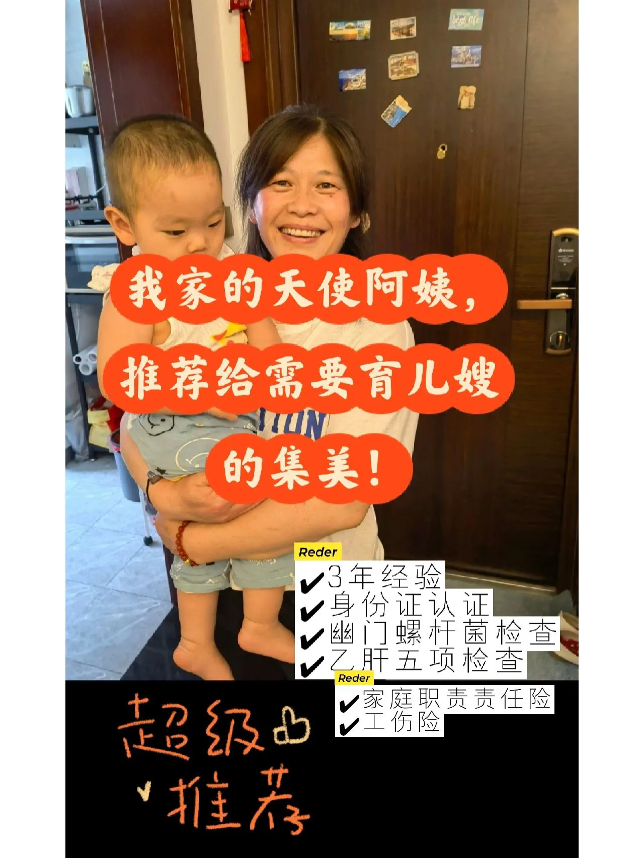 月嫂培训教程全集育儿嫂 月嫂全套教程