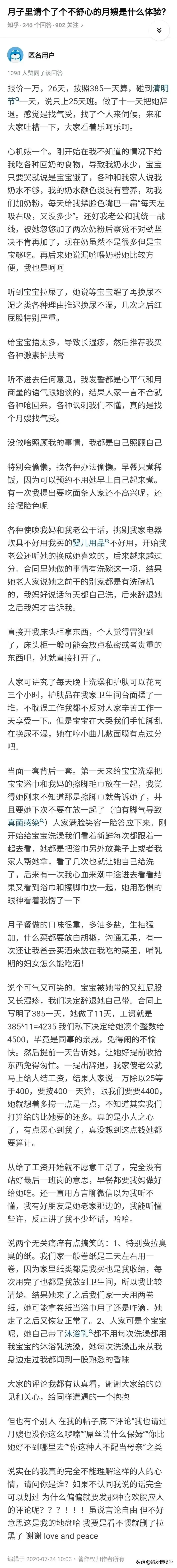 月嫂培训教程内幕