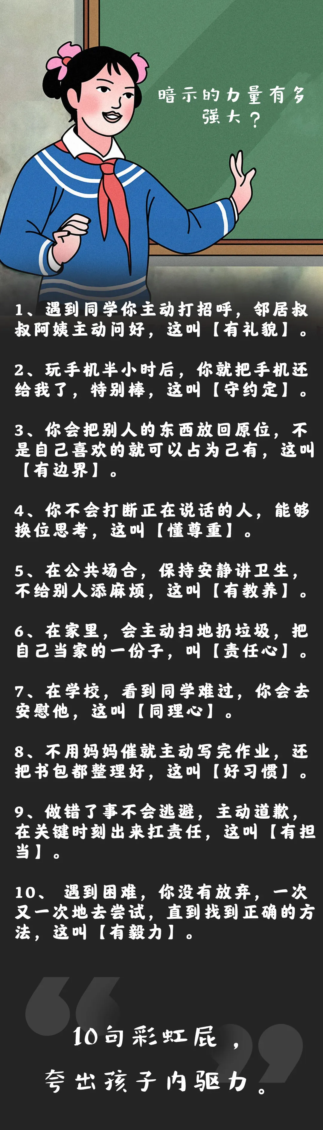 家长圈有个现象叫“暑期退步”。很多家长说，孩子一过暑假，好不容易养成的好习惯全废了