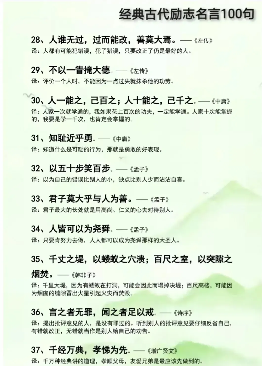 关于学以致用的名言警句 都有哪些 关于学以致用的名言警句的技巧 精品文章网