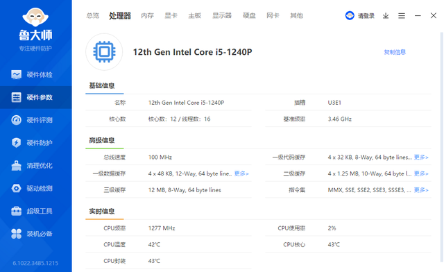 XIAOMI之外的选择，零刻 SEi12 Pro 迷你主机