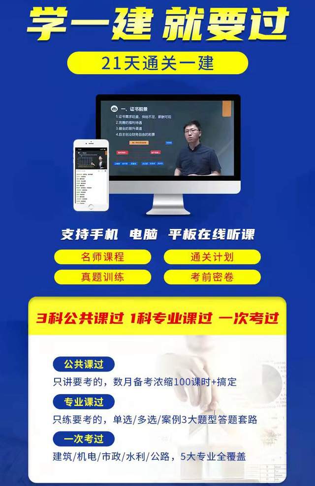 一建课程特色1.jpg