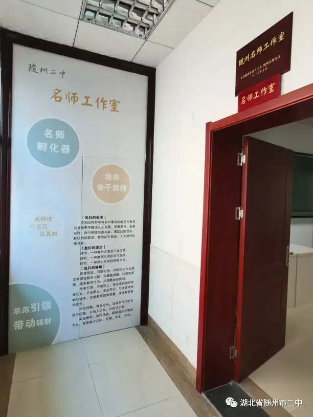 随州二中：杜建功（高中化学）名师工作室三年工作总结随州二中,杜建功,高中化学,名师工作室