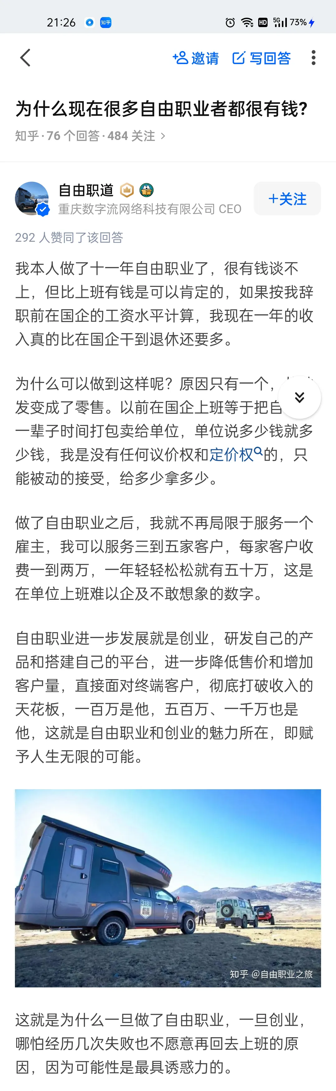 扬中个人创业赚钱不 扬中个人创业