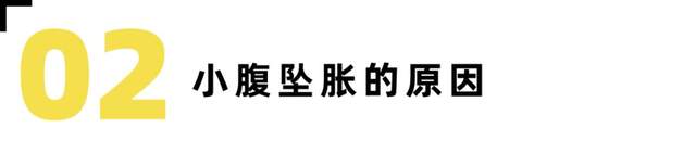 孕期小腹坠胀？赶紧这么做-要炼