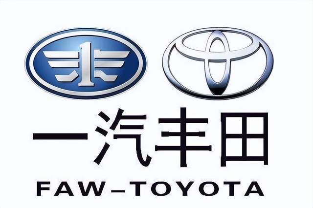 加速数字化转型全面发展,一汽丰田布局全新战略计划进行时