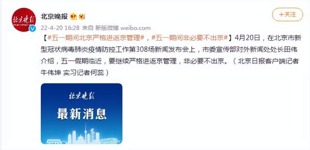 晚报|上海两区首次社会面清零、台媒误报大陆导弹击中新北