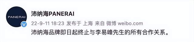李易峰因涉多次嫖娼被行拘，代言企业能提出索赔吗？专家解读-群益观察 -北京群益律师事务所