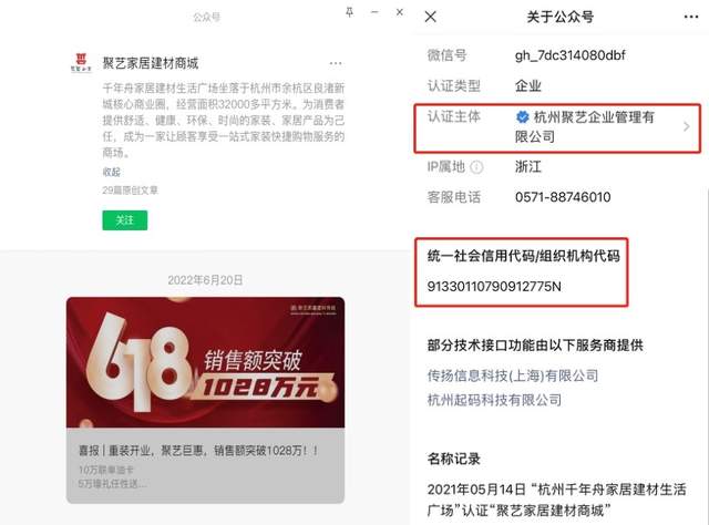 千年舟上市前疑有多名员工退股，或与关联方同业竞争 公司 第4张