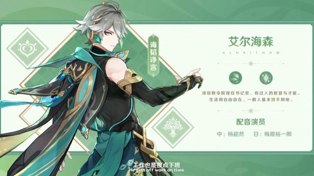 艾尔海森和魈哪个更值得抽2