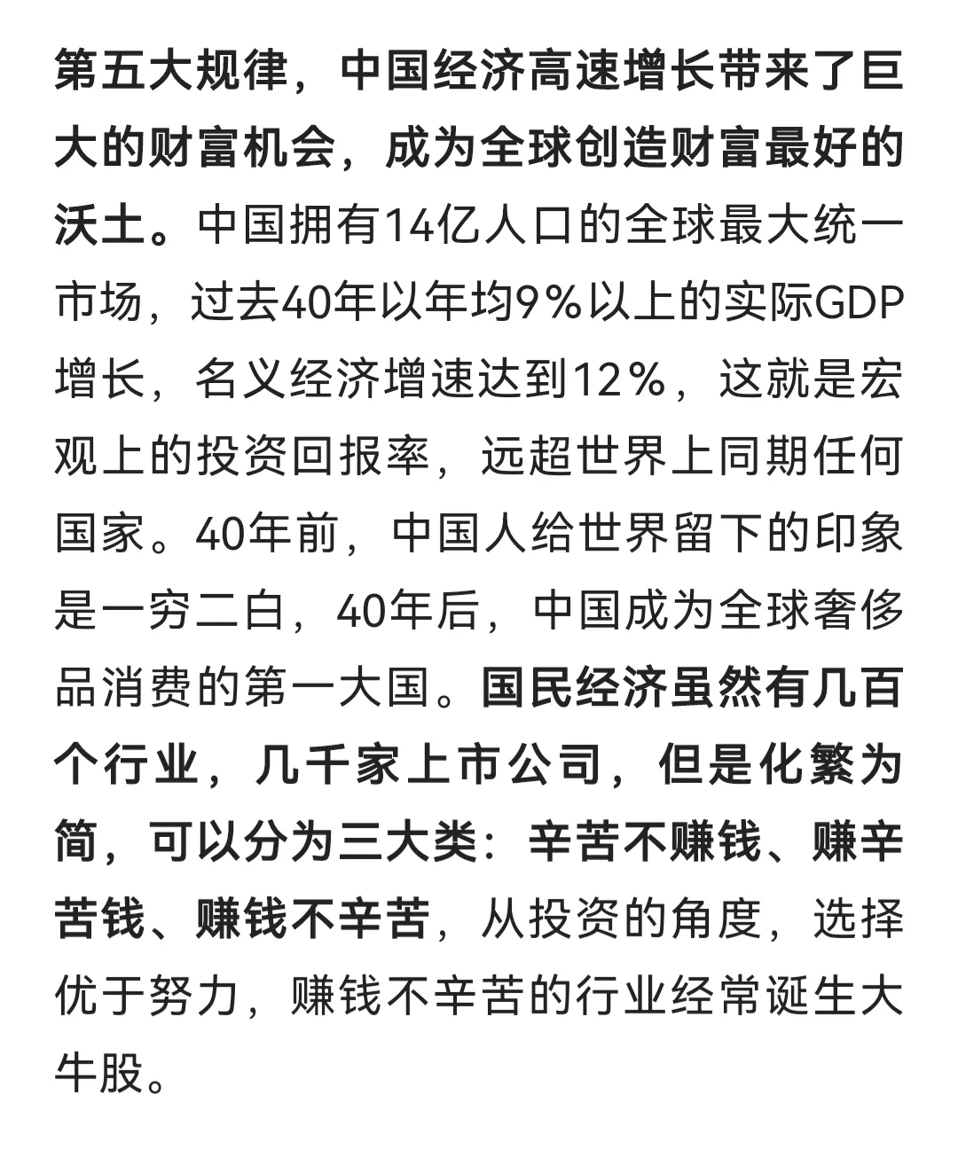 赚钱不辛苦的行业和公司 赚钱不辛苦的行业