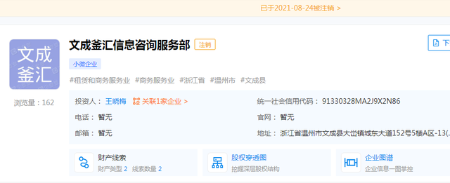 朗夫科技IPO前创始人减持、股东退出注销，供应商营收数据异常 公司 第4张