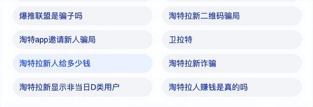 拼多多挨过的骂，淘特再来一遍？-锋巢网