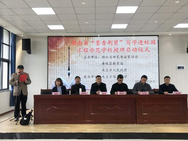 文化传承木兰绽放，墨香荆楚写字进校工程在武汉将军第一乡启动