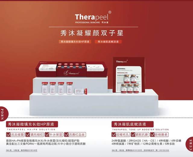 Therapeel Xiu Muning : Instructions pour les exposants à Qingdao Beauty Expo-Guangzhou Muning Biotechnology Co., Ltd.