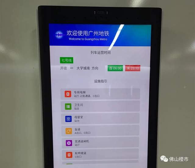 7号线顺德段已准备就绪!老编带你提前试乘,1300秒到广州