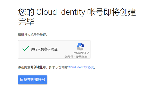 Cloud Identity 创建 Google Cloud Organization 技术笔记 第7张