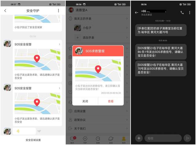 提前给孩子的六一儿童节礼物—支持微信畅聊的360儿童电话手表10X