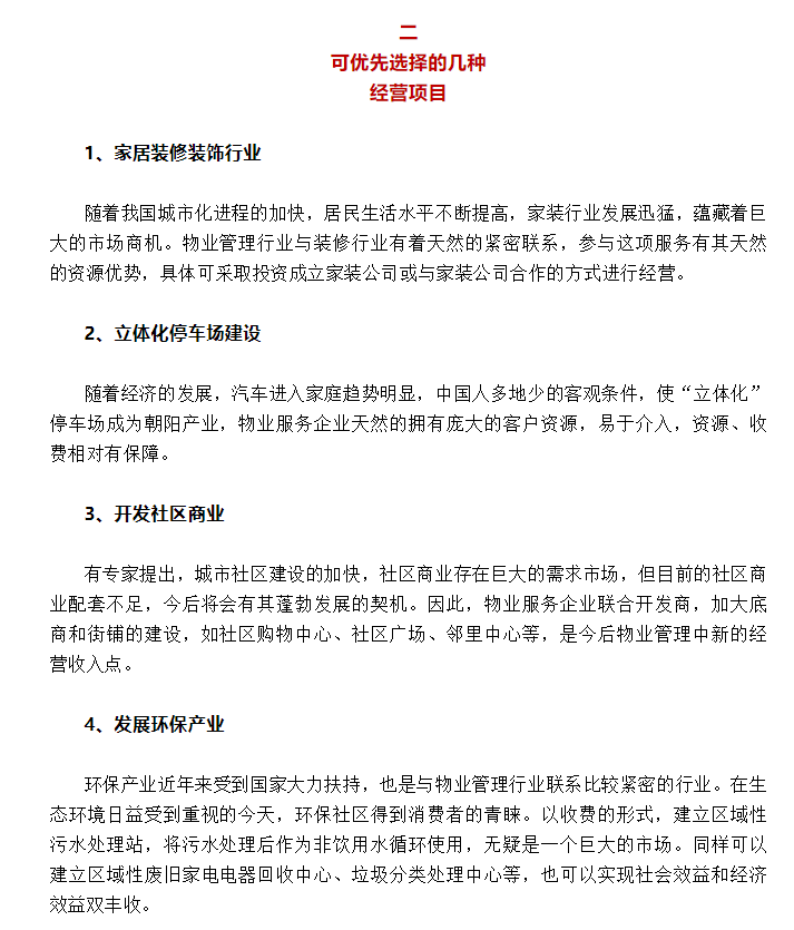 装修行业网：洞察设计潮流