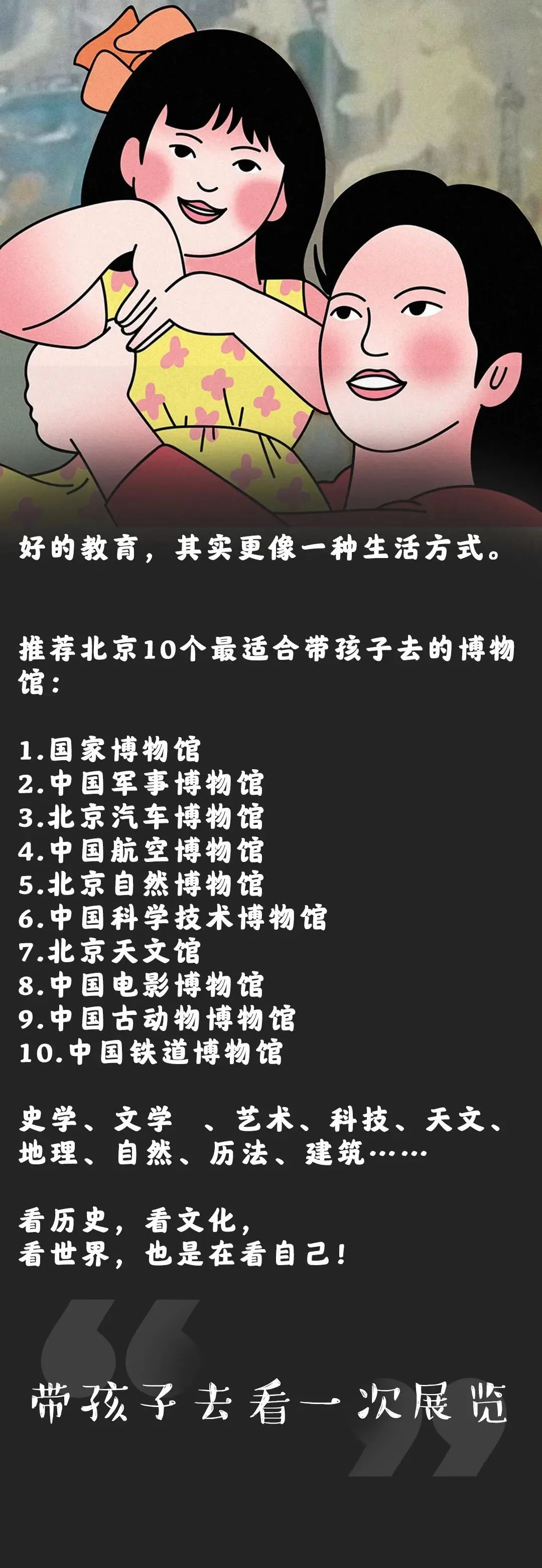 家长圈有个现象叫“暑期退步”。很多家长说，孩子一过暑假，好不容易养成的好习惯全废了