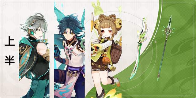 艾尔海森和魈哪个更值得抽1