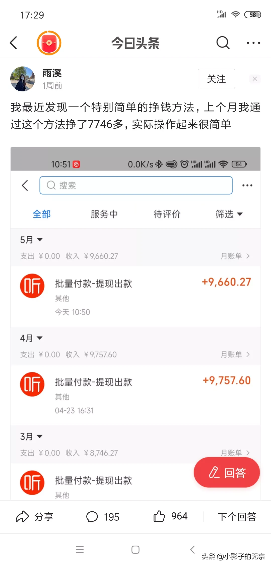 喜马拉雅配音可以赚钱不