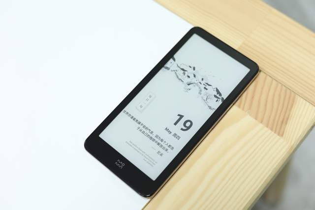 揣在裤袋里的电子阅读器升级了！墨案迷你阅Plus来了