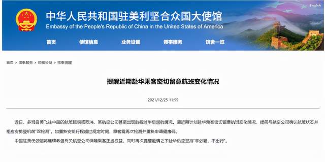 晚报|神十三航天员将再次出舱 美赴华航班中途返航