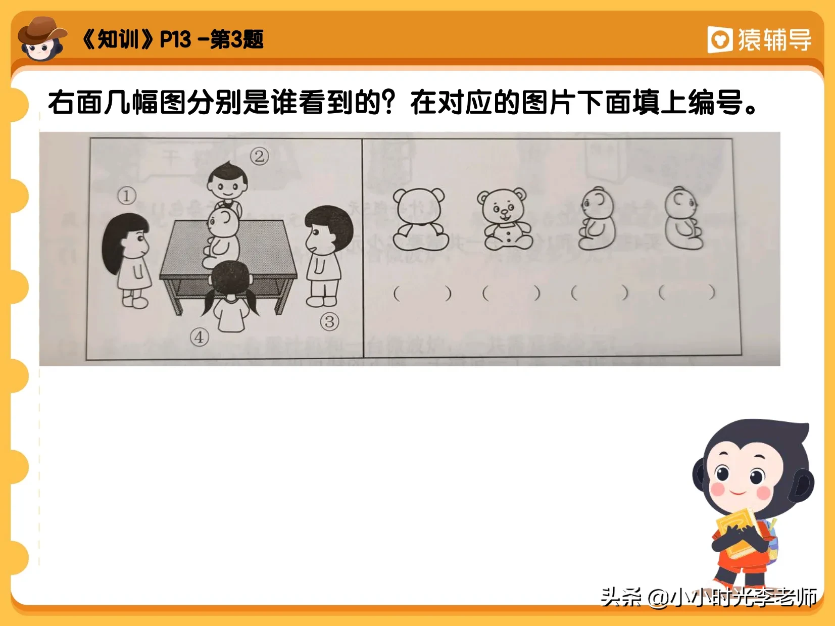 猿辅导数学班资源 猿辅导s班什么意思