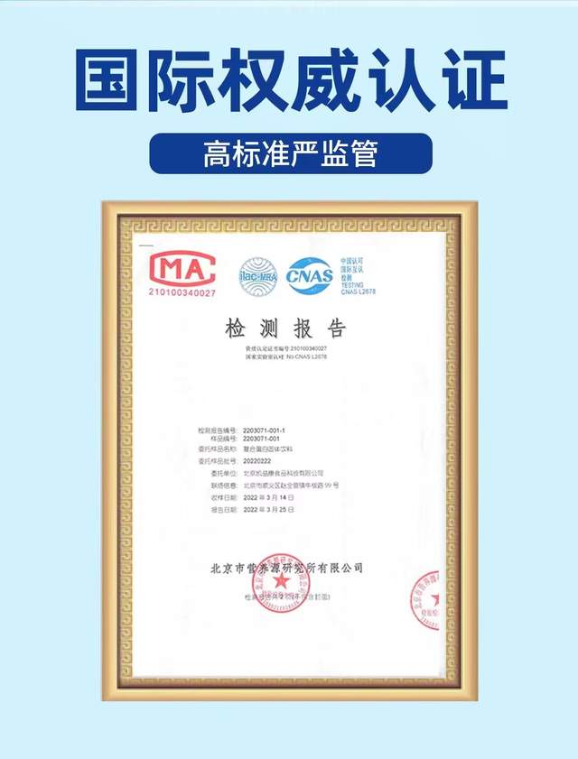 凯益康营养粉复合蛋白固体饮料，关爱父母营养健康更省心
