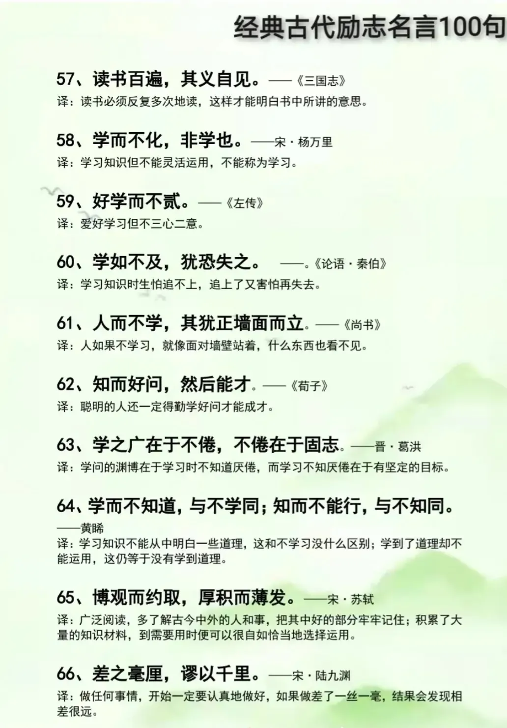 关于学以致用的名言警句 都有哪些 关于学以致用的名言警句的技巧 精品文章网