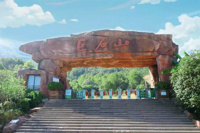 相约520巨石山，共赴春光无限