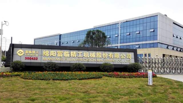 富临精工管理层增持公司股份 彰显未来发展信心 要闻 第1张