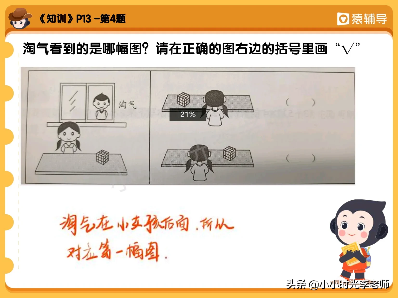 猿辅导数学班资源 猿辅导s班什么意思