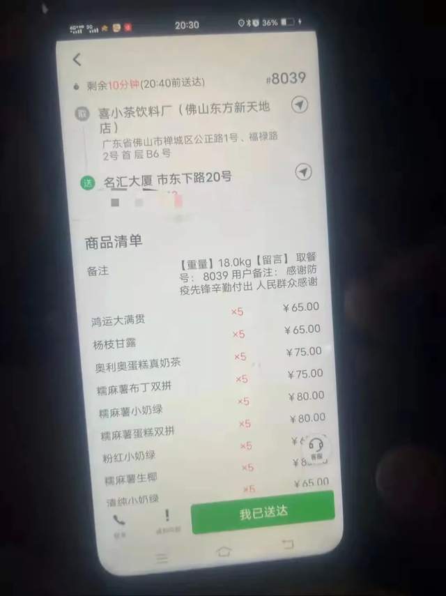 快准稳，佛山抗疫功夫硬 ！你可以相信，佛山疫情不会失控