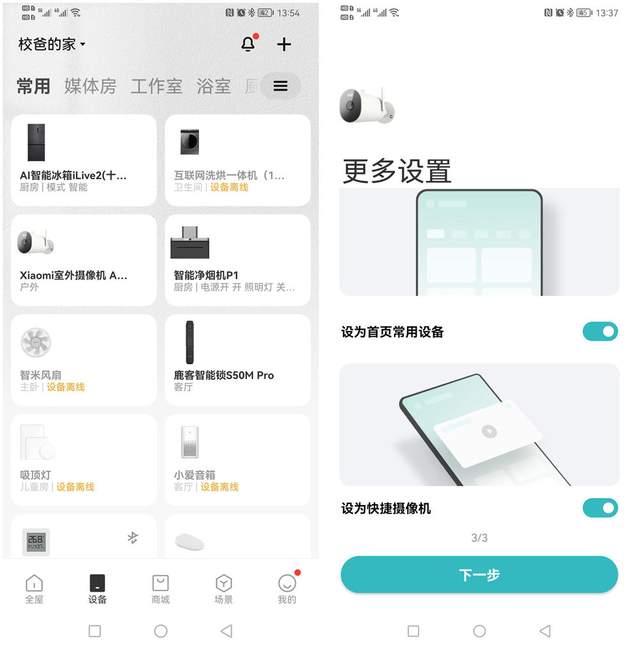 看护老屋，随时了解门口情况，小米室外摄像机AW300体验分享!