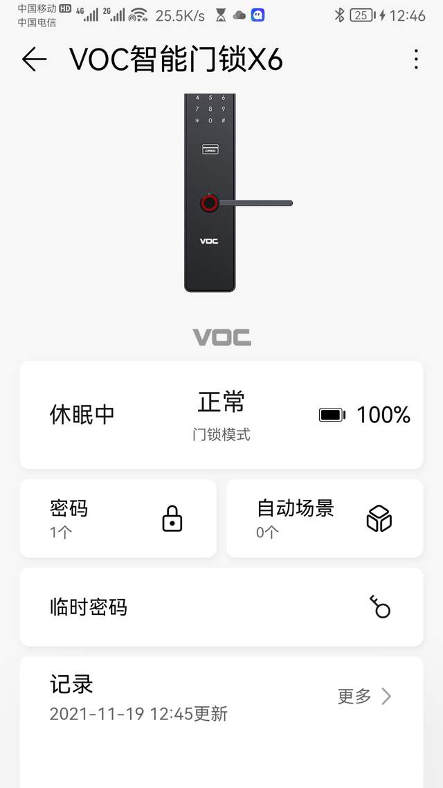 智能家居从装修开始——荣耀VOC智能门锁X6 指纹锁实测