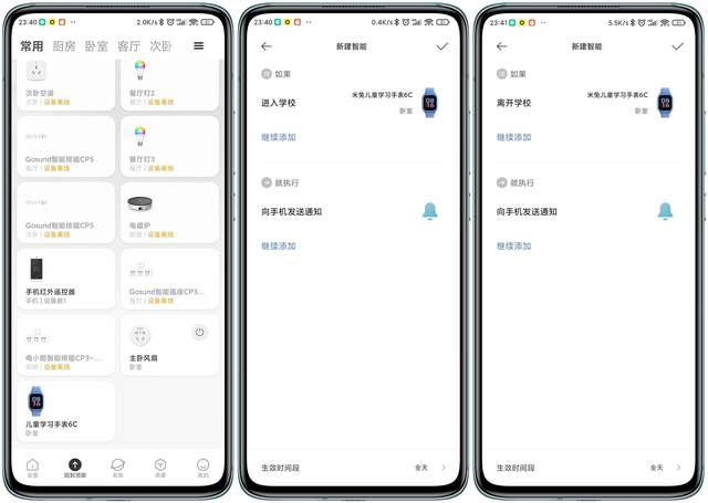 开启娃的美好小学时代，米兔儿童学习手表6C样样精通